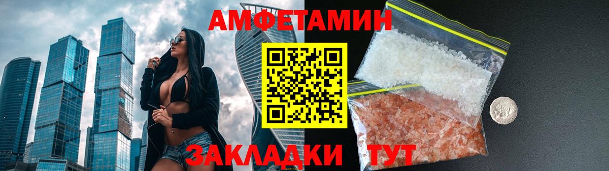 Amphetamine 97%  АМФЕТАМИН  Киржач  Вход с VPN 