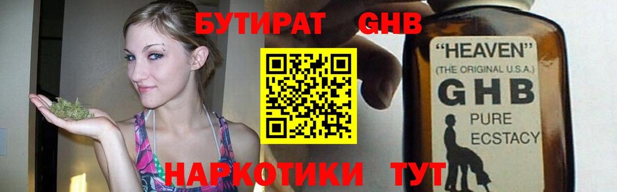 Бутират  БУТИРАТ оксана  Вход с VPN  Киржач 