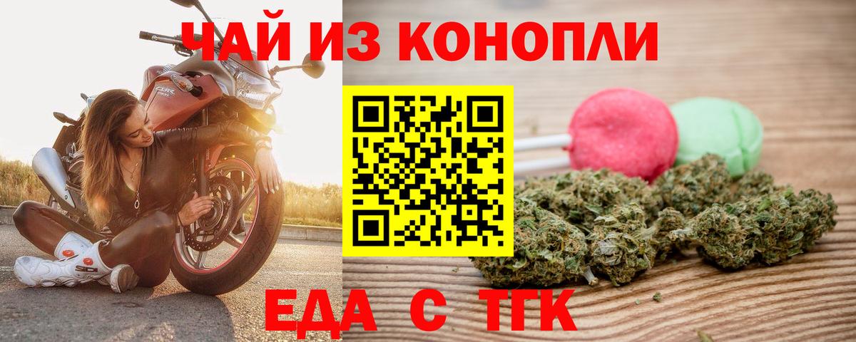 Canna-Cookies марихуана Киржач