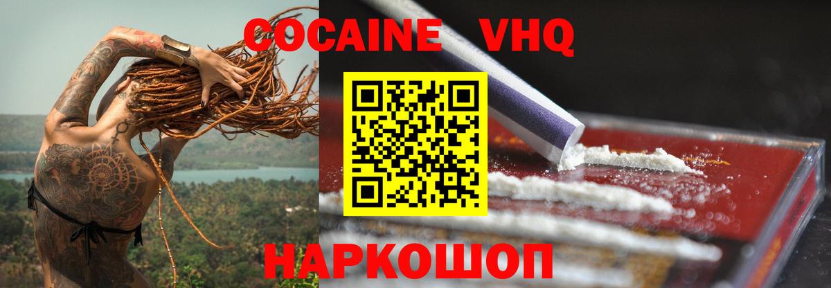 КОКАИН 97%  Вход с VPN  Киржач  Cocaine Боливия 