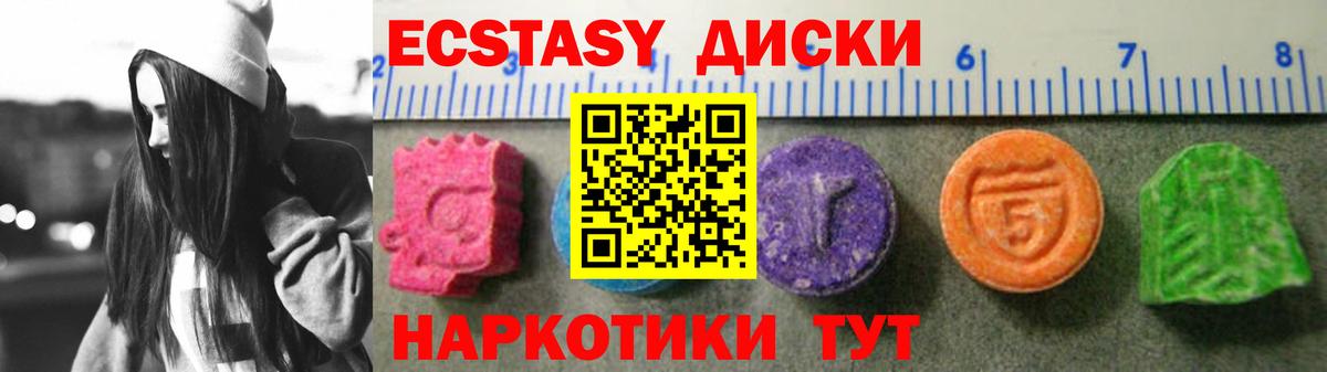 Экстази 280 MDMA Киржач