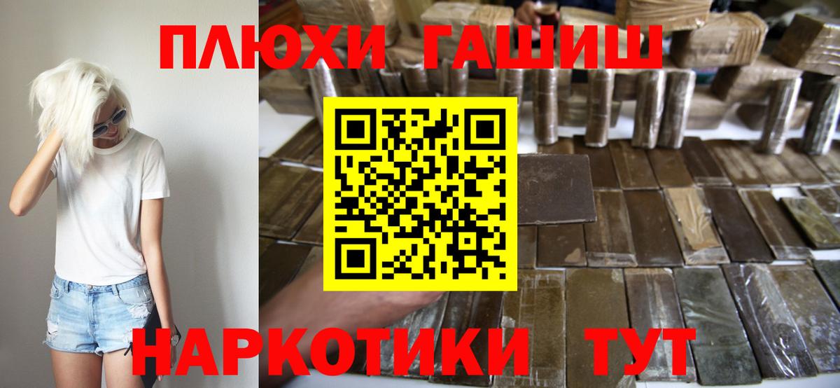 ГАШИШ гашик  ГАШ hashish  Киржач  Вход с VPN 