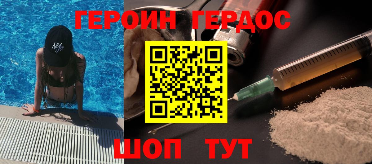 Героин Афган  Киржач 