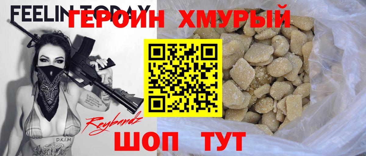 Героин Афган Киржач