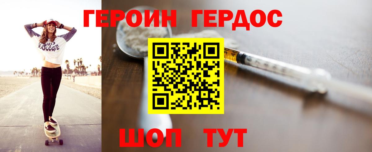 ГЕРОИН VHQ  Вход с VPN  Киржач 