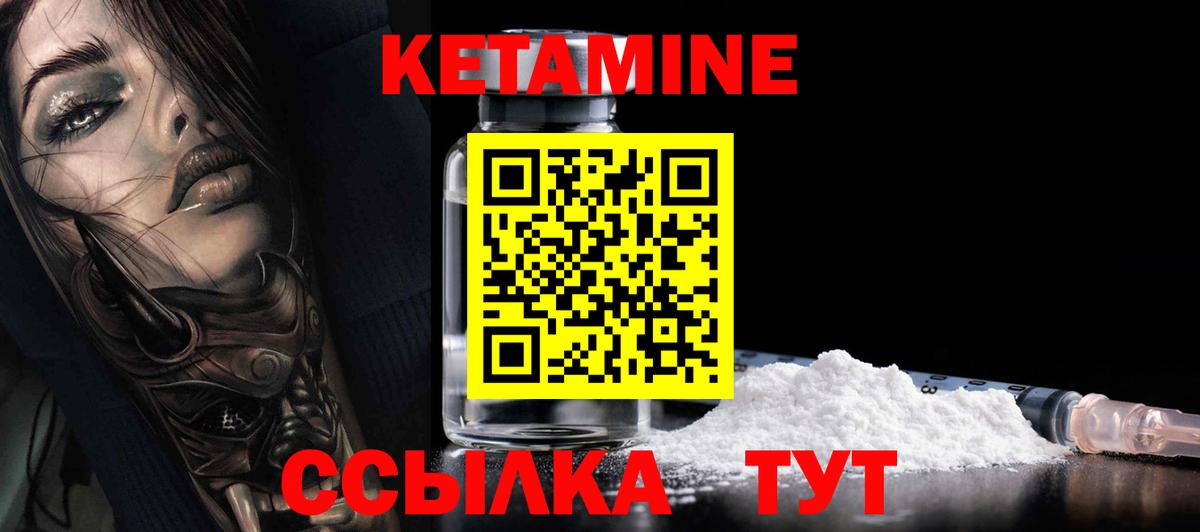 КЕТАМИН ketamine Киржач