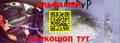 альфа пвп VHQ Пыть-Ях