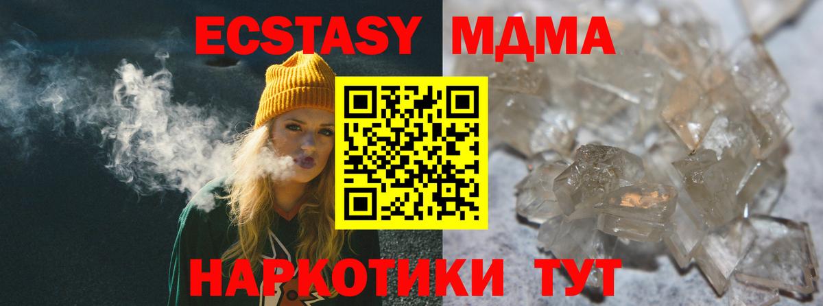 МДМА  Киржач  MDMA VHQ  MDMA crystal 