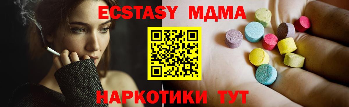 МДМА Molly  MDMA молли  Вход с VPN  Киржач 