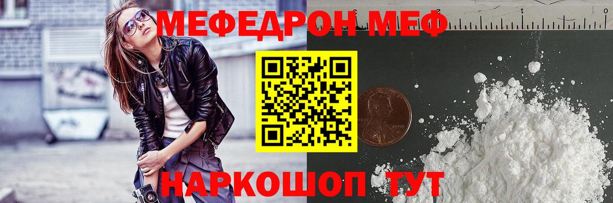 МЕФ мяу мяу  Вход с VPN  МЯУ-МЯУ  Киржач  МЕФ 