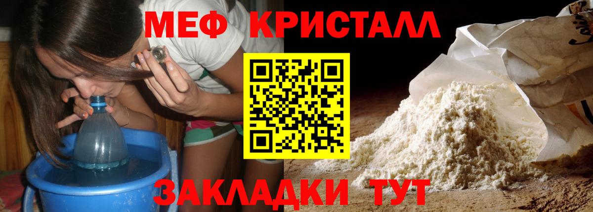 МЕФ  Киржач  Меф мука  МЯУ-МЯУ 4 MMC  МЯУ-МЯУ 