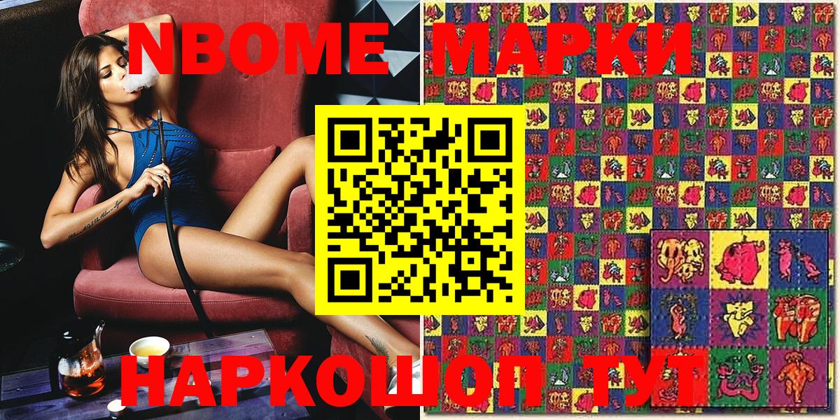 Марки N-bome 1500мкг Киржач