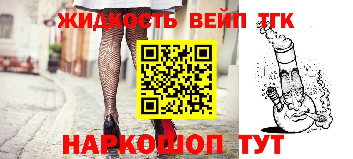 ТГК THC oil  Дистиллят ТГК жижа  Киржач 