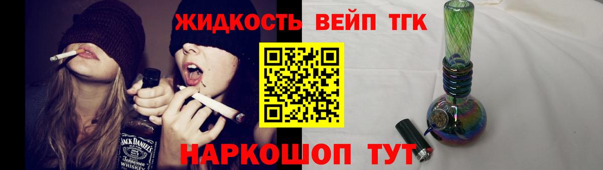 ТГК гашишное масло  Вход с VPN  Киржач 